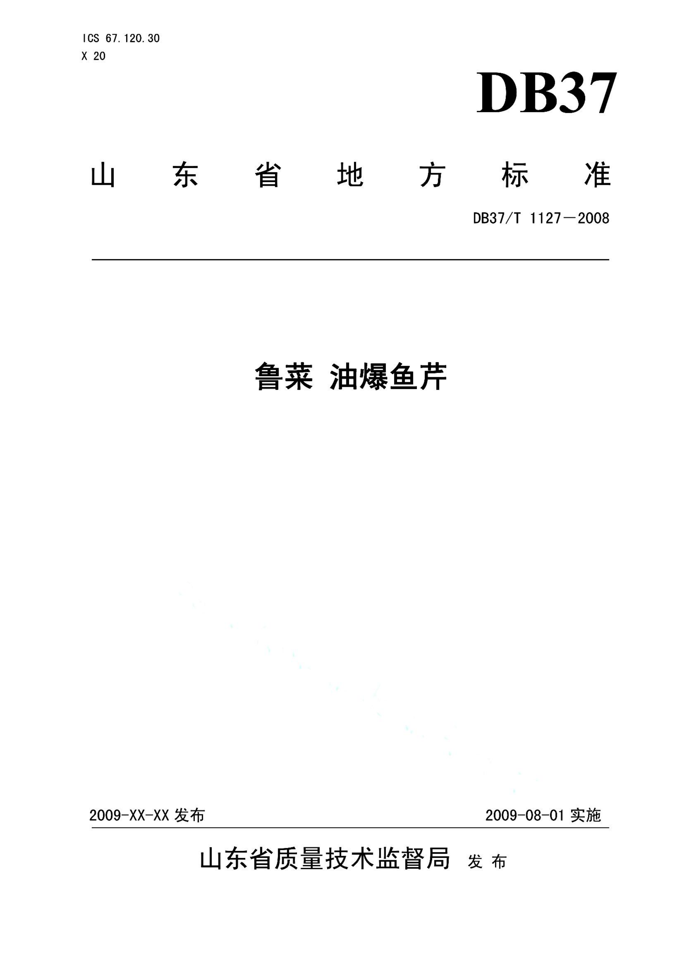 资源详情图